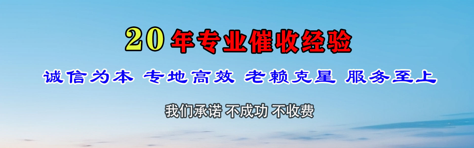 鄂州收账公司