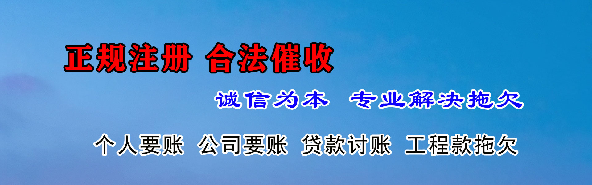 鄂州讨账公司