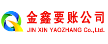 鄂州收账公司
